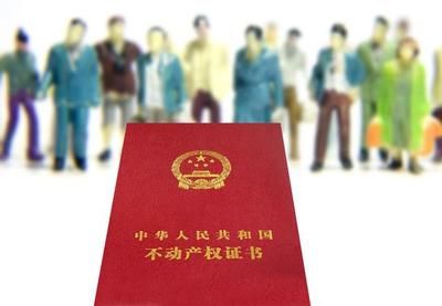房产过户给子女新规 在世时过户还是离世后办？差别很大需早知道