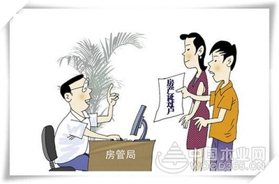 房产证过户费用及办理流程全攻略