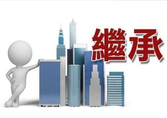 焦作房产&ldquo;过户&rdquo;直系亲属新规,&ldquo;生前&rdquo;与&ldquo;身后&rdquo;差别大